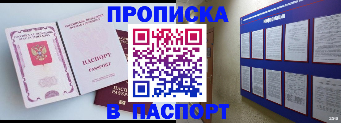 прописка ребенка в Саратовской области