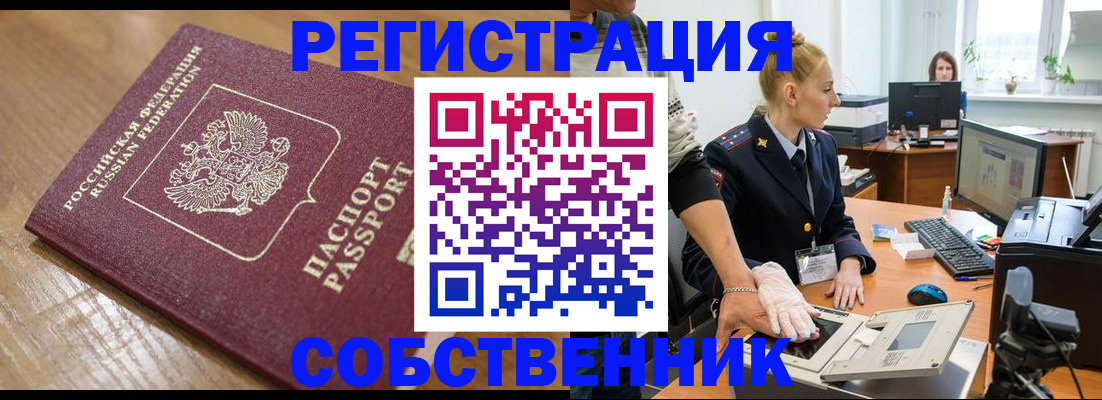 временная прописка в Саратовской области