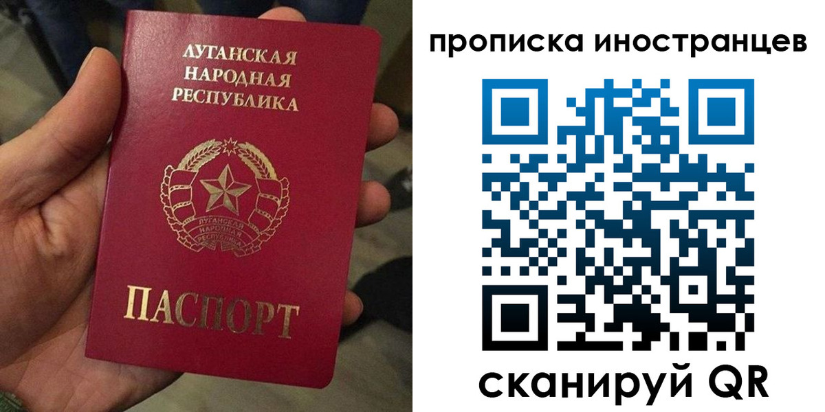 прописка штамп в Саратовской области