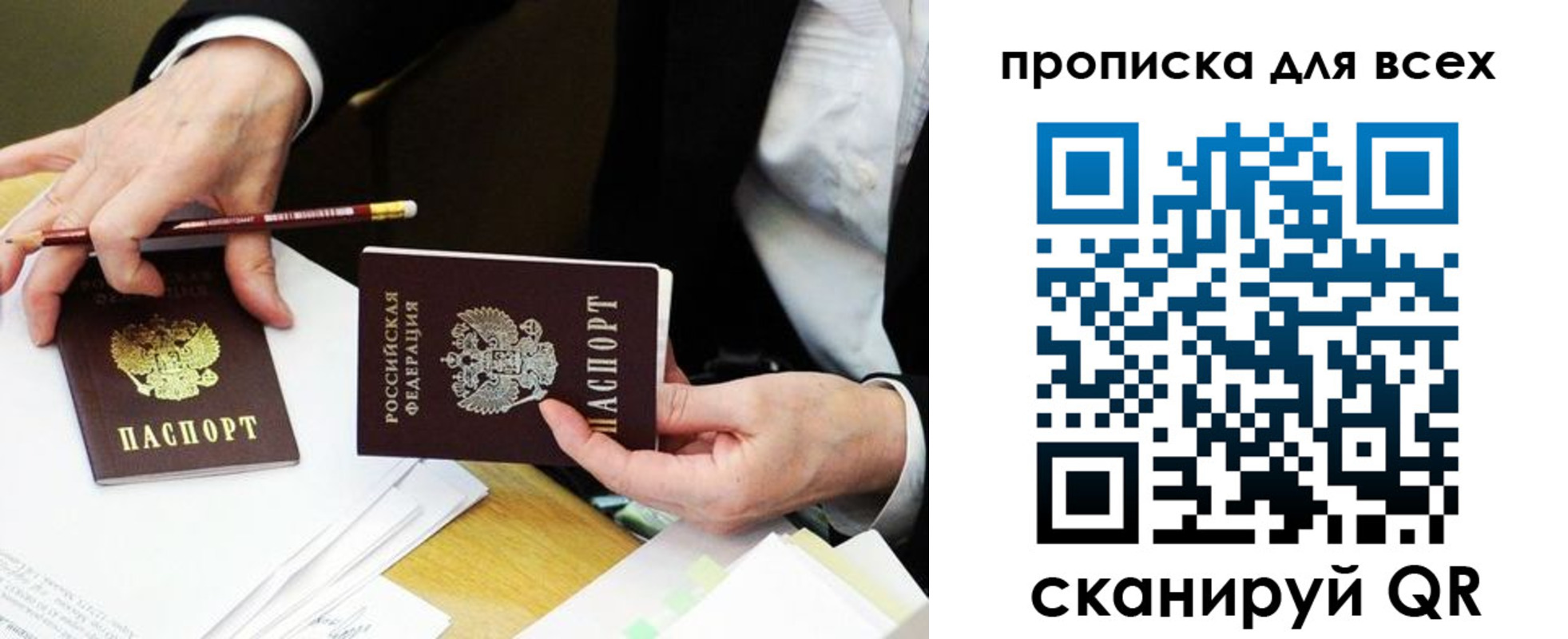 временная регистрация госуслуги в Саратовской области
