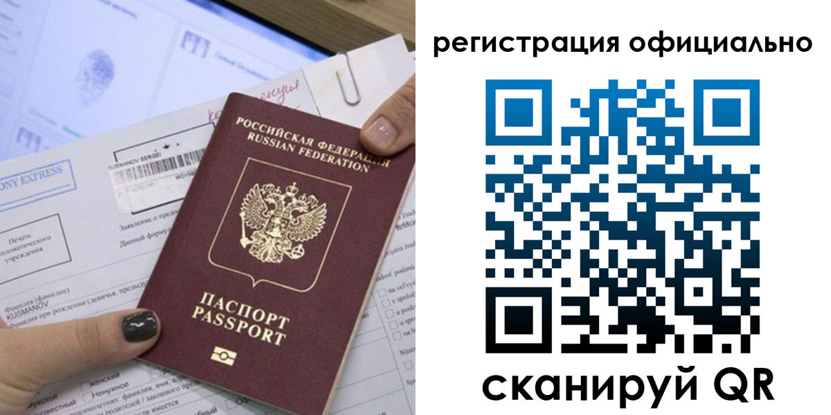 временная регистрация для школы в Саратовской области