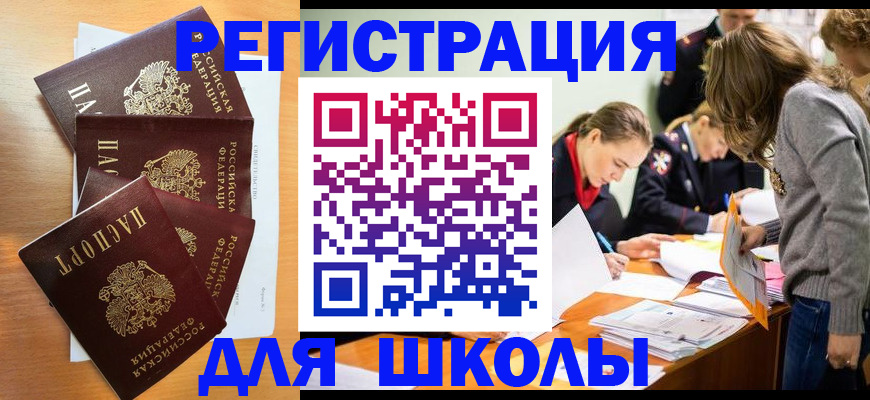 прописка 2025 в Саратовской области
