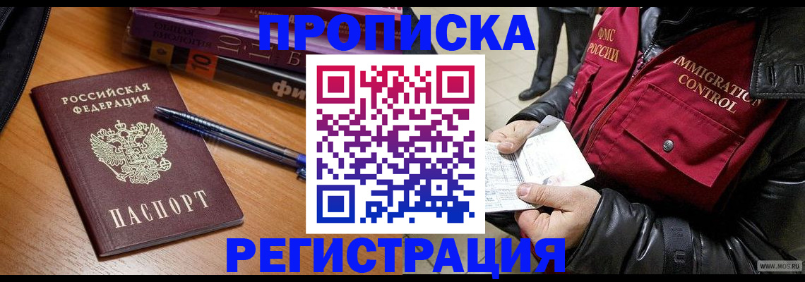 прописка иностранных граждан в Саратовской области