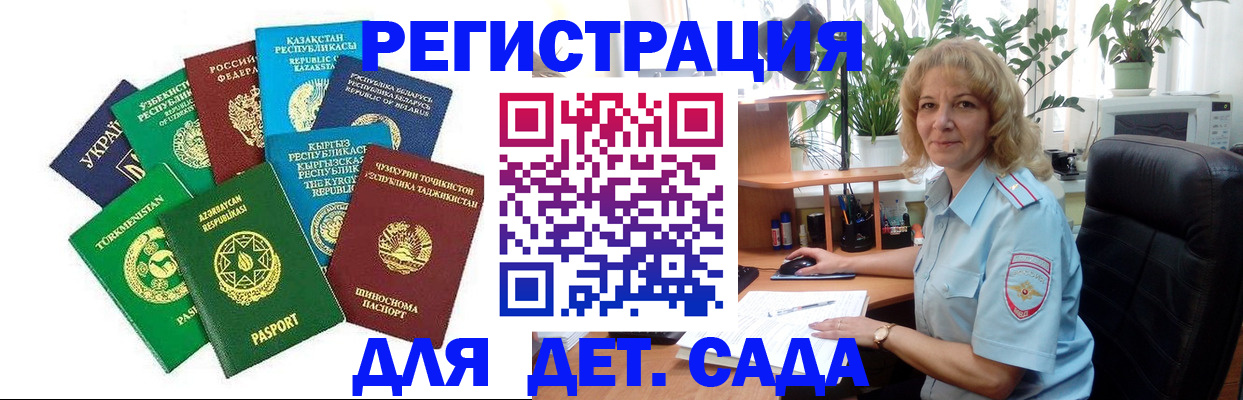 временная регистрация госуслуги в Саратовской области