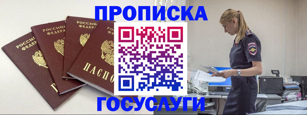 прописка иностранных граждан в Саратовской области