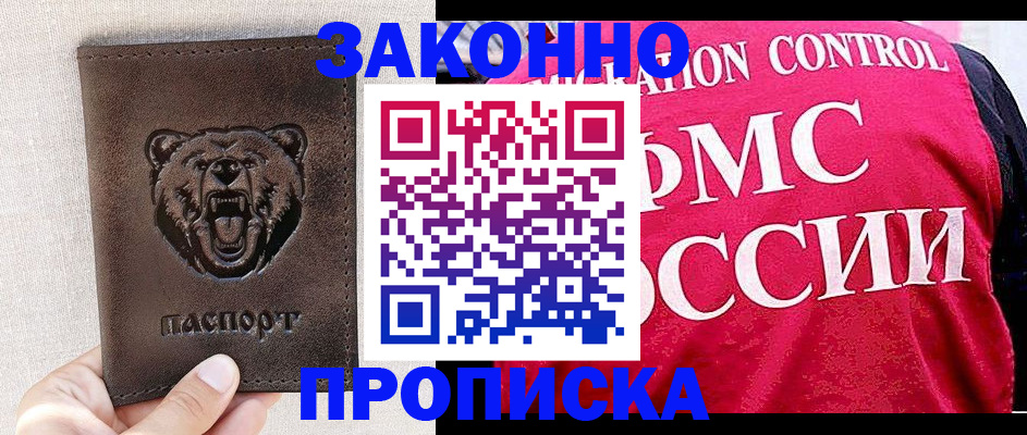 временная прописка в Саратовской области
